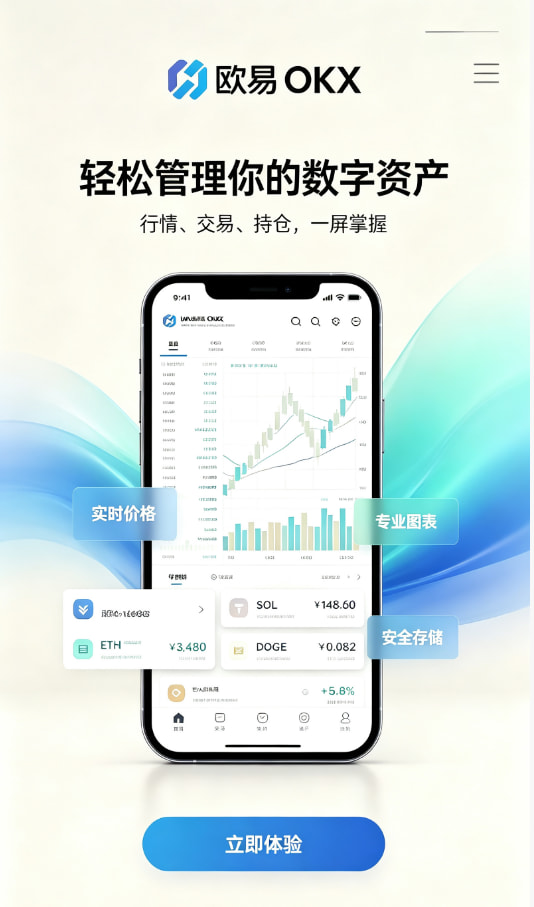 欧交易所app下载交易体验分享